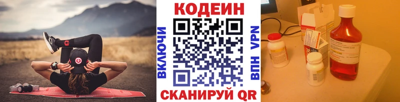 где продают   Находка  Codein напиток Lean (лин) 