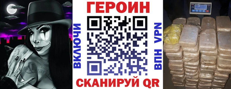 Героин хмурый продажа наркотиков Находка