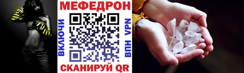 МЕФ кристаллы  mega ССЫЛКА  Находка 