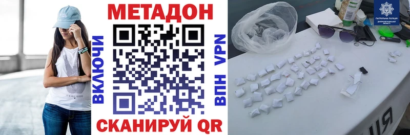 МЕТАДОН VHQ  Находка 